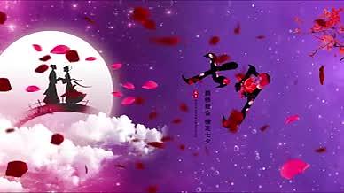 七夕情人节背景视频素材视频的预览图